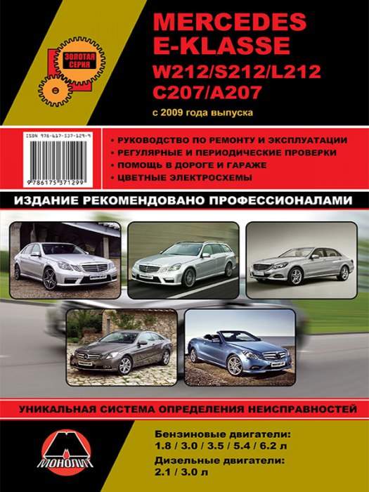 Mercedes A-class - ремонт и техобслуживание в Москве, цены