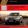 BMW X5 с 2006 бензин / дизель Книга по ремонту и техническому обслуживанию - Книга BMW X5 с 2006 Ремонт и техобслуживание