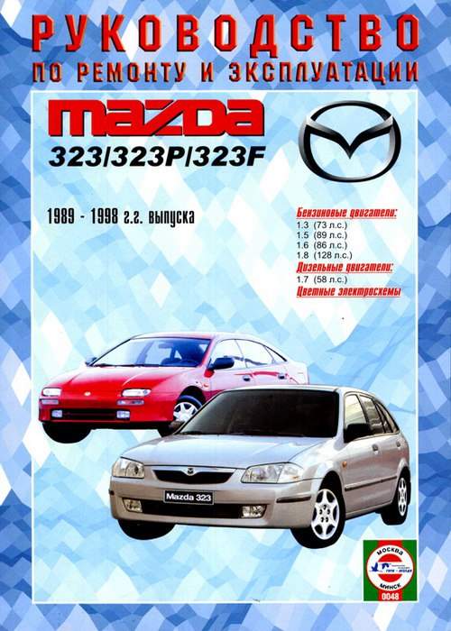 Manual de Mazda 323 PDF