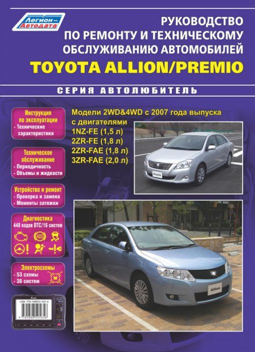 Toyota Corona / Caldina: руководство по ремонту и техобслуживанию (2002, djvu-мануал)