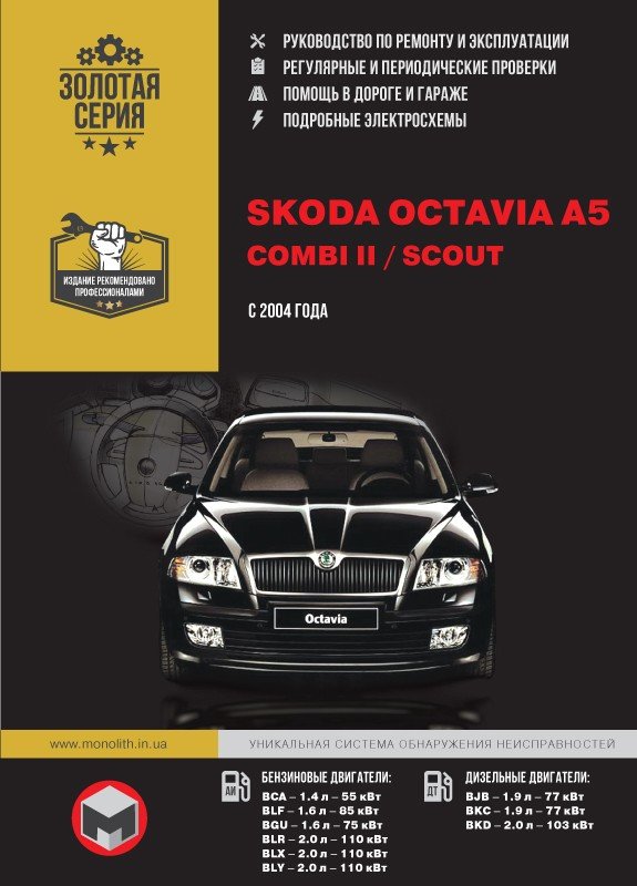 Книга по ремонту и эксплуатации Skoda Yeti с 2014 г.