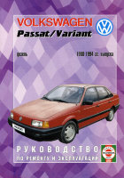 Volkswagen Passat / Variant с 1988-1994 дизель Мануал по ремонту и техническому обслуживанию