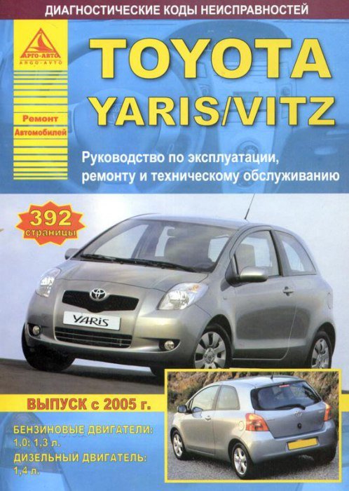 Инструкция По Эксплуатации Toyota Yaris 2009