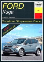 Ford Kuga с 2008 бензин / дизель Книга по ремонту и эксплуатации
