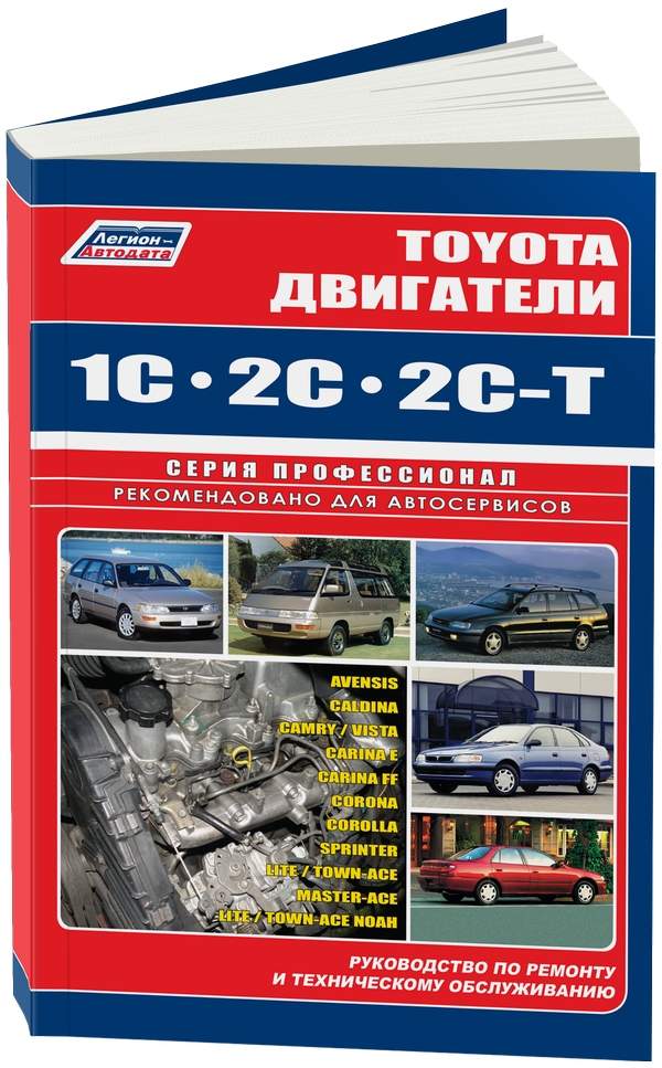 Toyota Avensis с 2003-2006 гг.: Руководство по эксплуатации, техническому обслуживанию и ремонту.