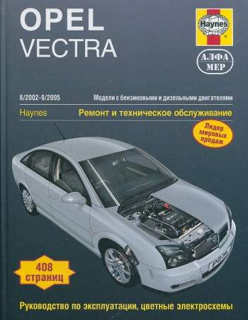 Сергей Гусь: Руководство по ремонту и эксплуатации Opel Astra, бензин/дизель 1991-1999гг. выпуска