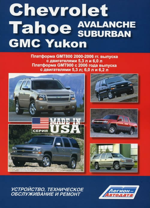 Chevrolet Uzbekistan - НОРМАТИВНО-ТЕХНИЧЕСКАЯ ДОКУМЕНТАЦИЯ