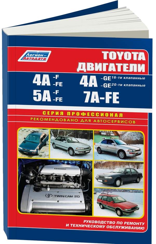 Контрактные двигатели Toyota Carina E седан (T) SG 5A-FE: купить б.у. двигатель