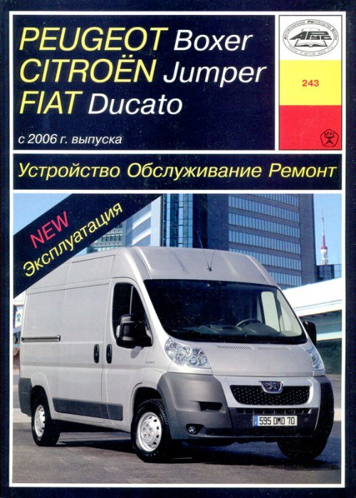Руководства по ремонту Fiat Ducato