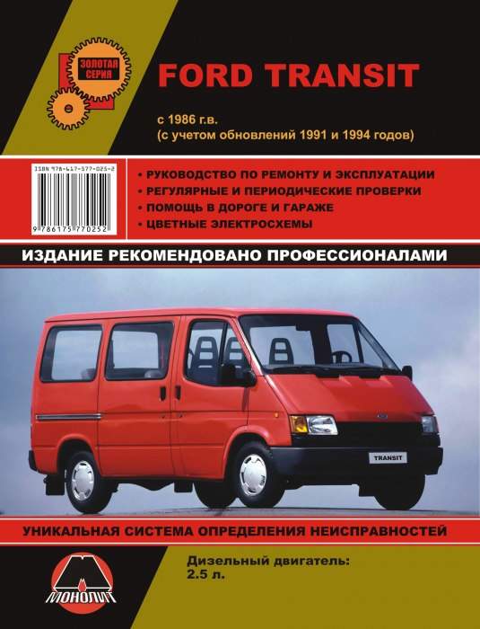 Ремонт Ford Focus II