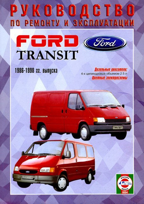 Ремонт форсунок Ford Transit