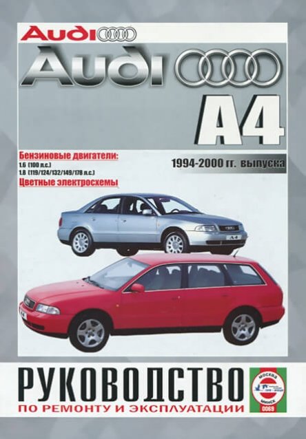 Стоимость АКПП Audi A4