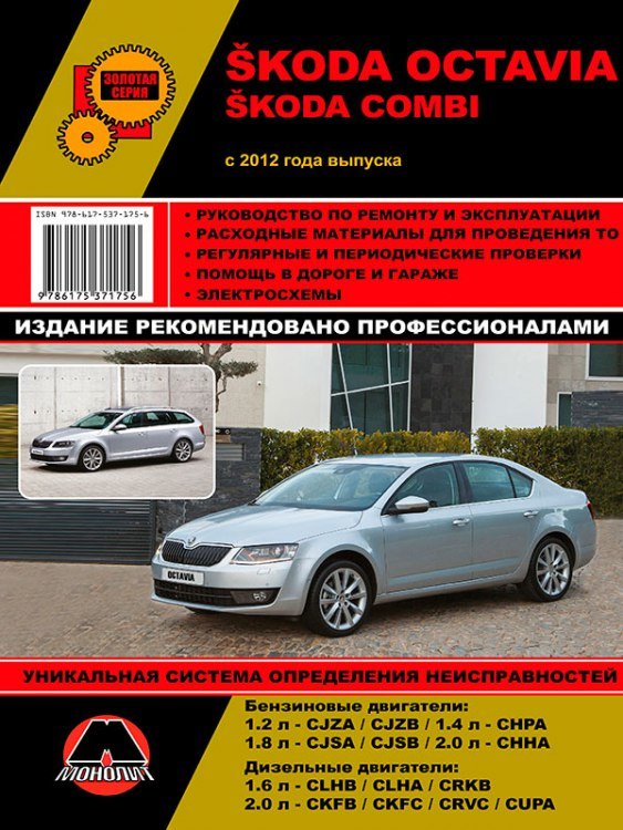 Ремонт Шкода Октавия | Skoda Octavia a5 | Страница №