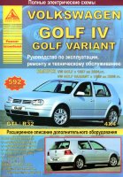 Volkswagen Golf / Golf Variant с 1997-2006 бензин / дизель Книга по ремонту и техническому обслуживанию