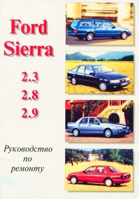 FORD SIERRA Литература по ремонту и техническому обслуживанию