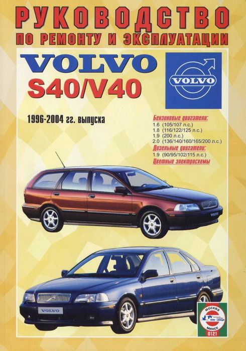 Volvo 740 / 760 с 1982-1991 бензин Книга по ремонту и эксплуатации