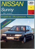 Nissan Sunny c 1986 бензин / дизель Инструкция по ремонту и техническому обслуживанию