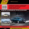 Opel Insignia / Vauxhall / Holden Insignia / Buick Regal / Saturn Aura c 2008 бензин / дизель Книга по ремонту и техническому обслуживанию - Книга Opel Insignia / Vauxhall / Holden Insignia / Buick Regal / Saturn Aura c 2008 Ремонт и техобслуживание