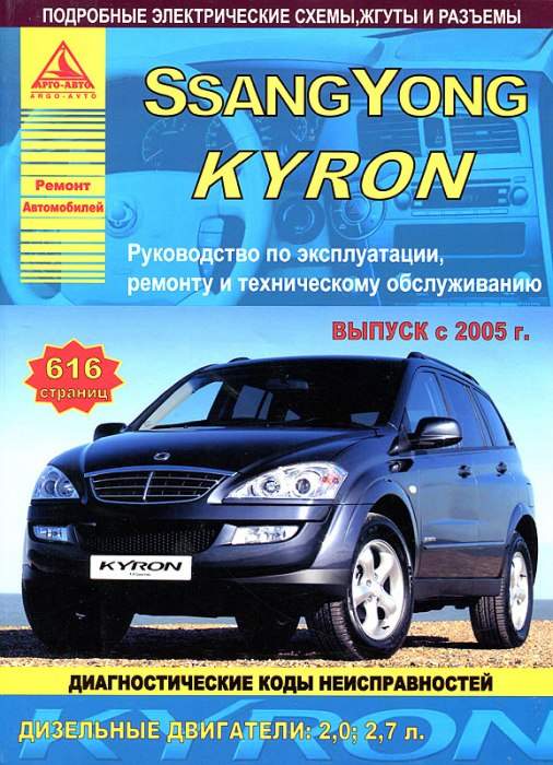 Контрактные двигатели SsangYong Kyron, купить б/у запчасти для двигателя с разборки, цены