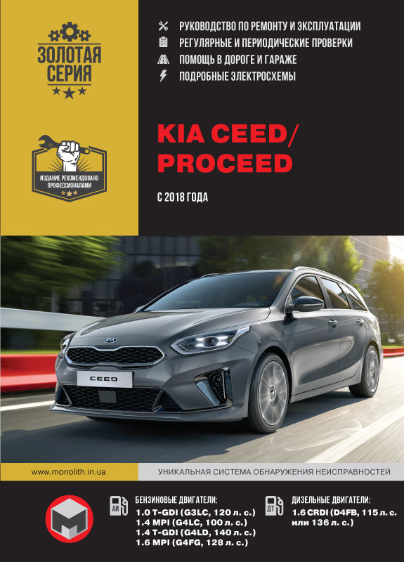 Техобслуживание KIA Ceed