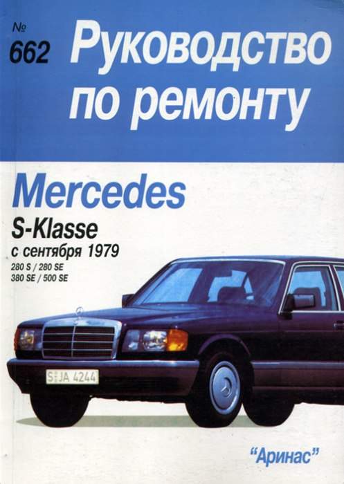 Книга Mercedes-Benz С-класс (W204) (с 2007/с 11) Ремонт.Эксплуатация