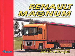 Ремонт двигателей грузовиков Рено, ремонт грузовиков Renault в СПб
