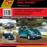 Renault Trafic / Nissan Primastar / Opel Vivaro с 2006 бензин / дизель Книга по ремонту и эксплуатации - Книга Renault Trafic / Nissan Primastar / Opel Vivaro с 2006 Ремонт и техобслуживание