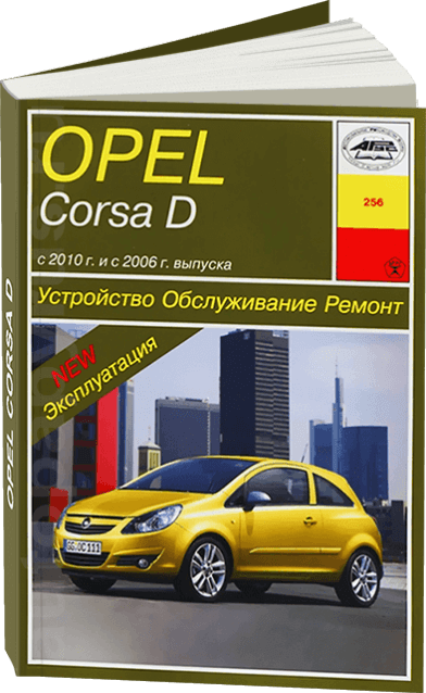Opel Corsa / Combo / Tigra с 1993-2000 бензин / дизель Книга по ремонту и эксплуатации