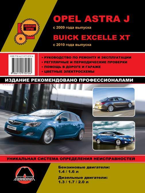 Руководства пользователей | Opel Молдова