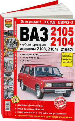 Автомобиль Лада-десятка или ВАЗ 2110
