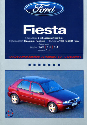 Ford Fiesta с 1996-2001 бензин / дизель Книга по ремонту и эксплуатации 