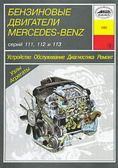 Двигатель После Капитального Ремонта Mercedes-Benz Sprinter 2.2Cdi 611.981 611.987 Из Ес