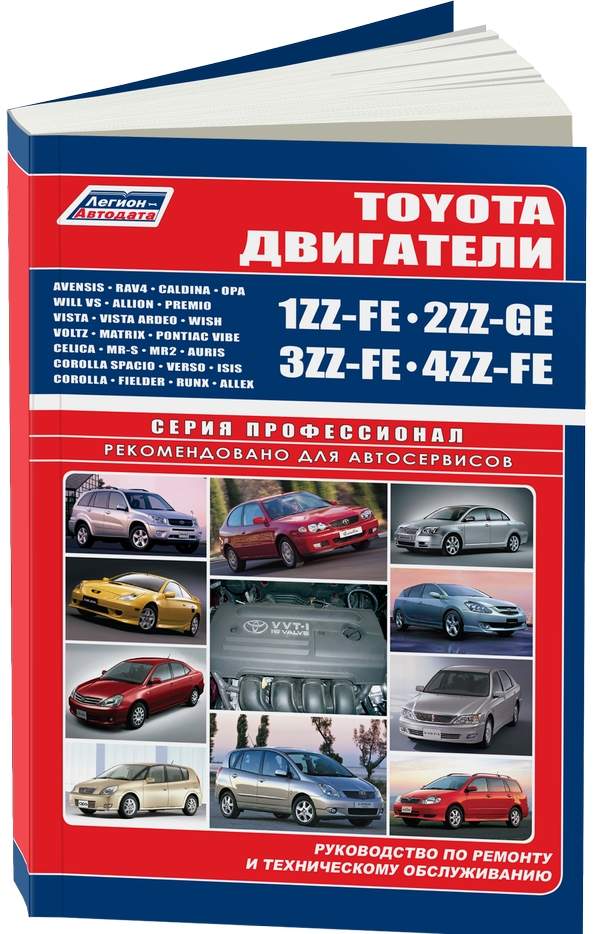 Цены на ремонт и обслуживание Toyota Vista