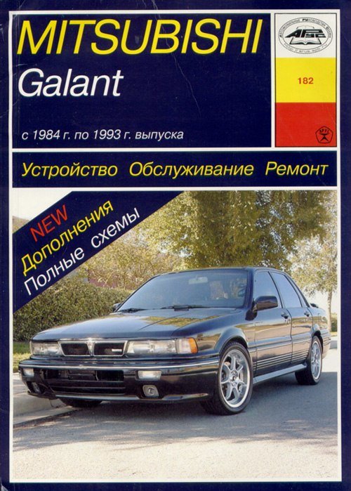 Ремонт АКПП Mitsubishi Galant