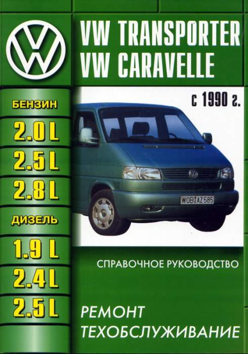 Цены на ремонт рулевой рейки ГУР от VW и продажа восстановленных в Москве и СПб