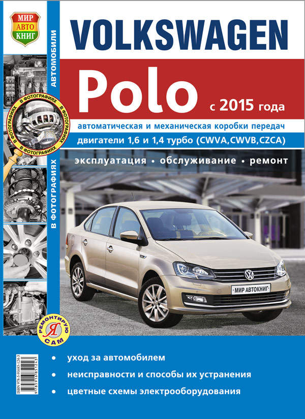 Volkswagen Polo Sedan Тюнинг