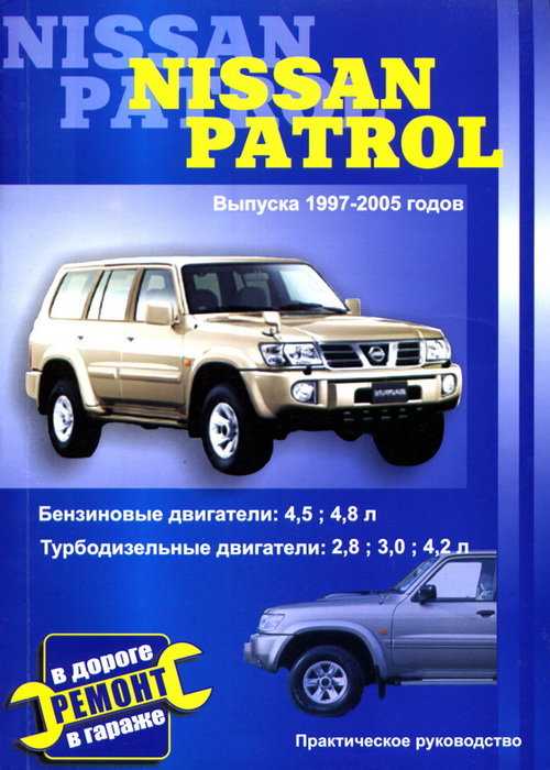 Капитальный ремонт двигателя Nissan Patrol Y62