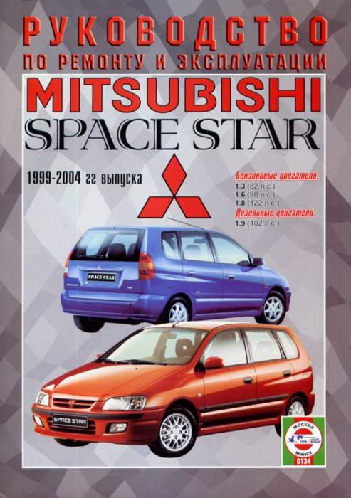 Ремонт рулевой рейки Mitsubishi Space Star