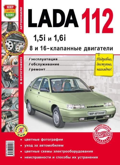 Прайс-лист на ремонт автомобилей ВАЗ