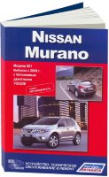 Nissan Murano с 2008 бензин Книга по ремонту и эксплуатации