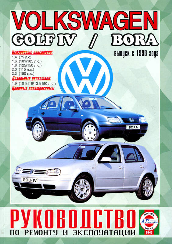 Книги розділу: Volkswagen LT