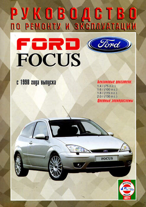 Руководство по ремонту Ford Fiesta mk6 / Fusion (с. 4) - Fiesta 6 и Fusion